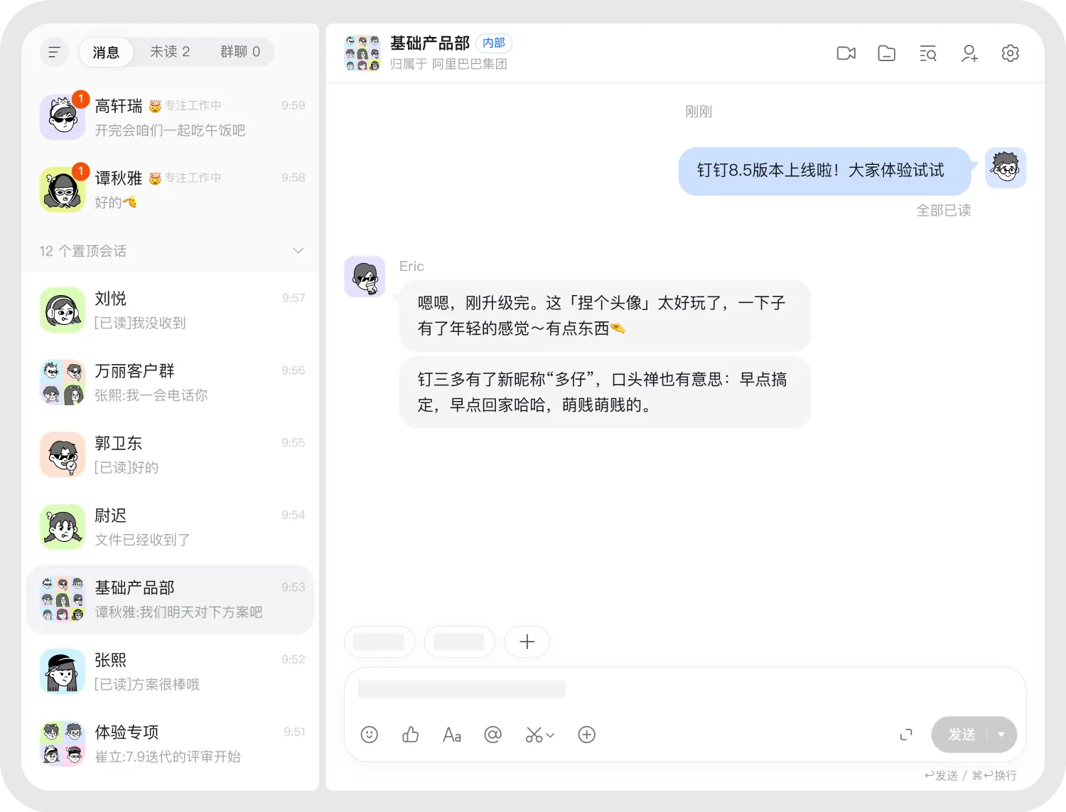 钉钉下载中心官方入口页面